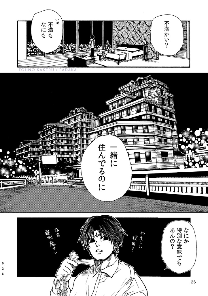 再録本「アンカバ2」