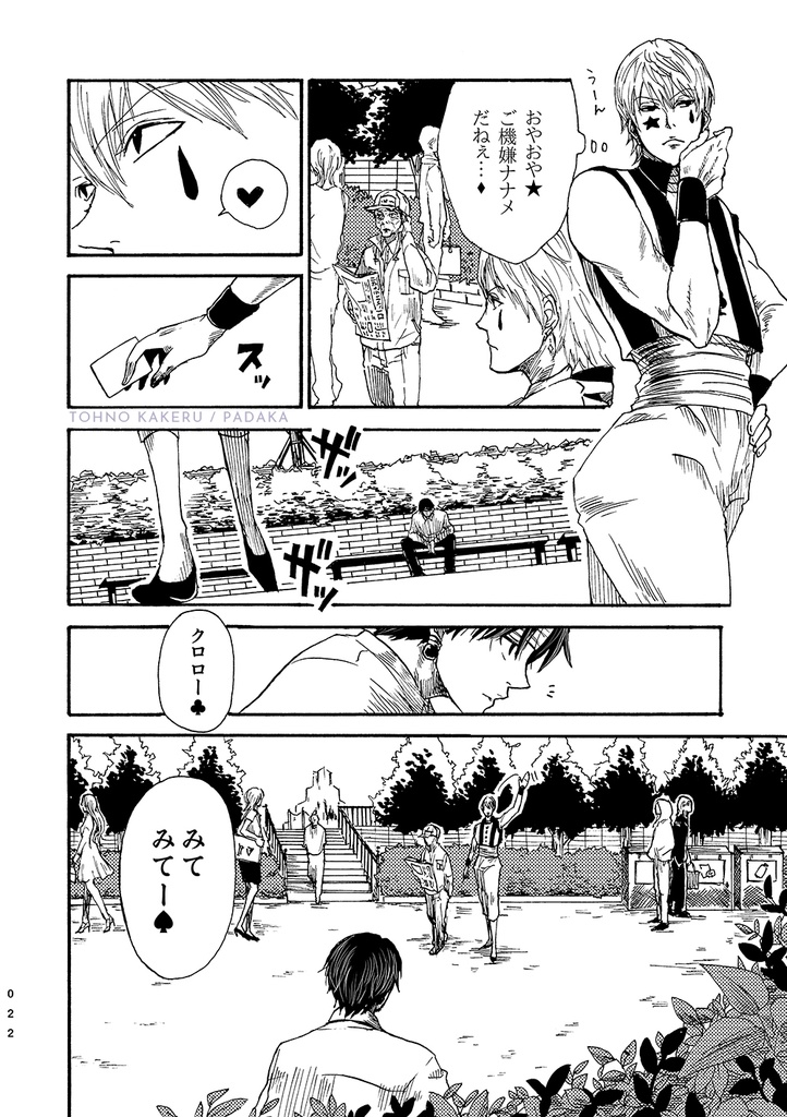 再録本「アンカバ2」