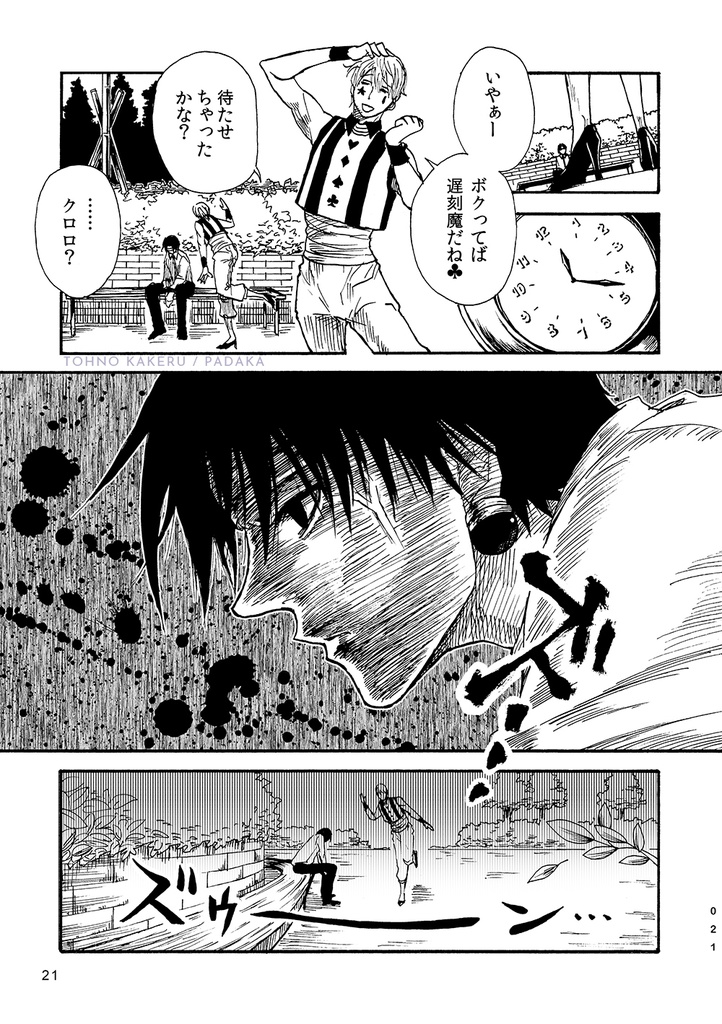 再録本「アンカバ2」