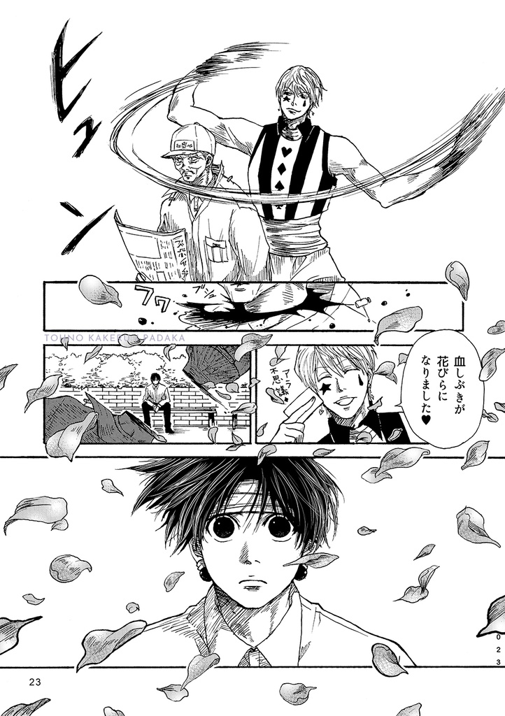 再録本「アンカバ2」