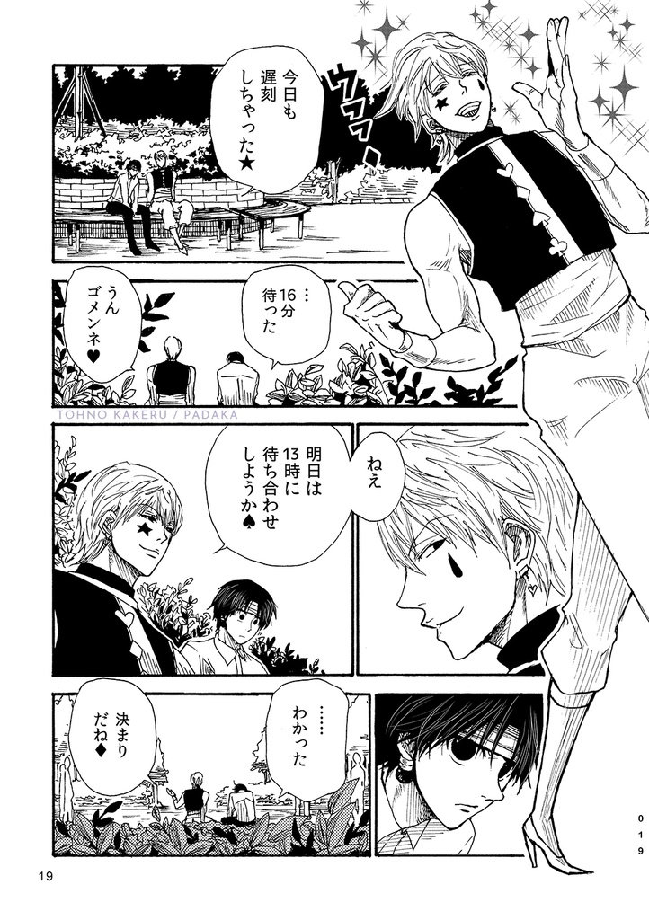 再録本「アンカバ2」