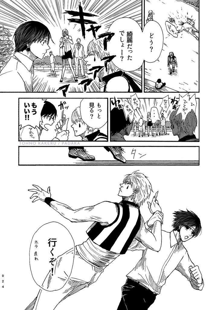 再録本「アンカバ2」