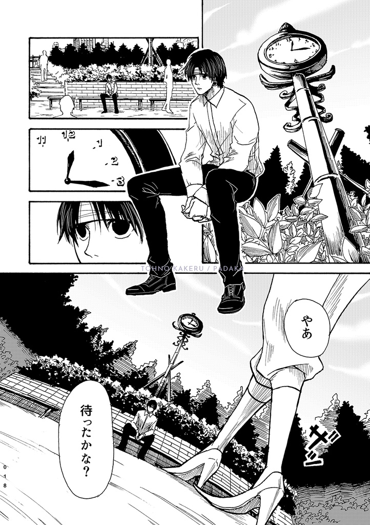 再録本「アンカバ2」