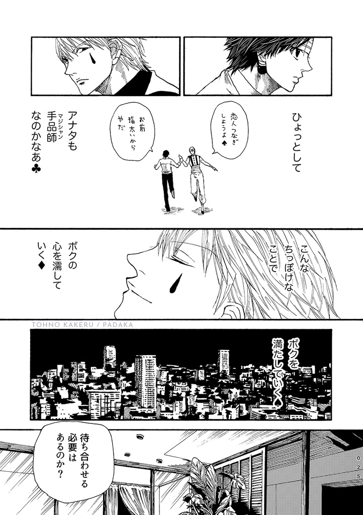 再録本「アンカバ2」