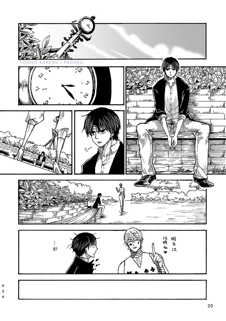 再録本「アンカバ2」