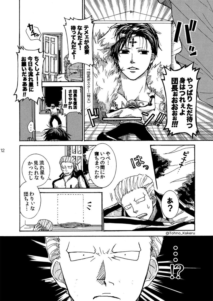 再録本「アンカバ」