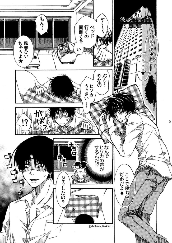 再録本「アンカバ」