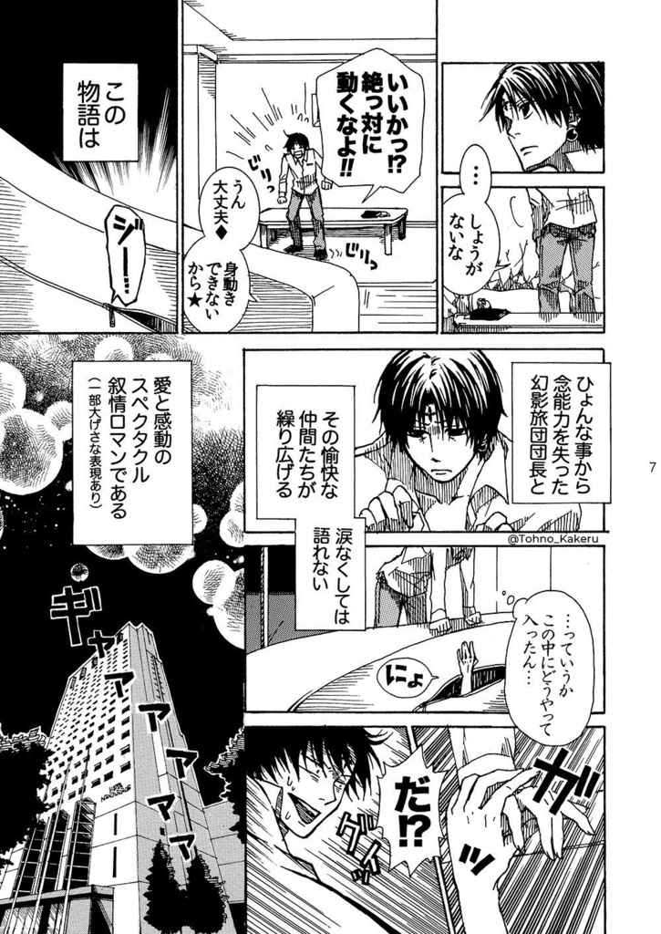 再録本「アンカバ」