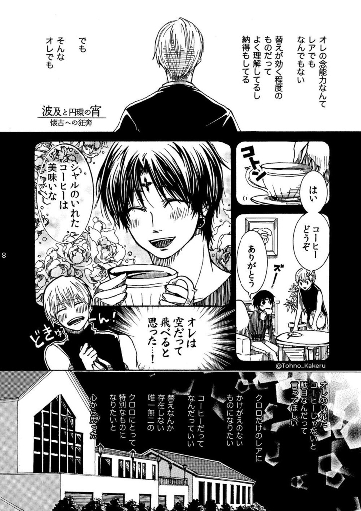 再録本「アンカバ」