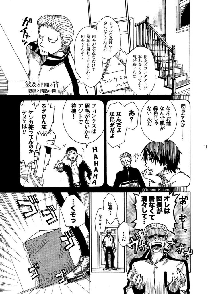 再録本「アンカバ」