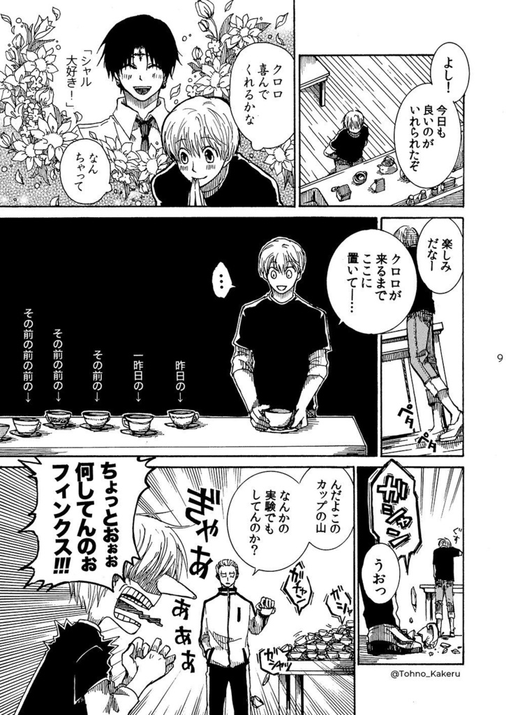 再録本「アンカバ」