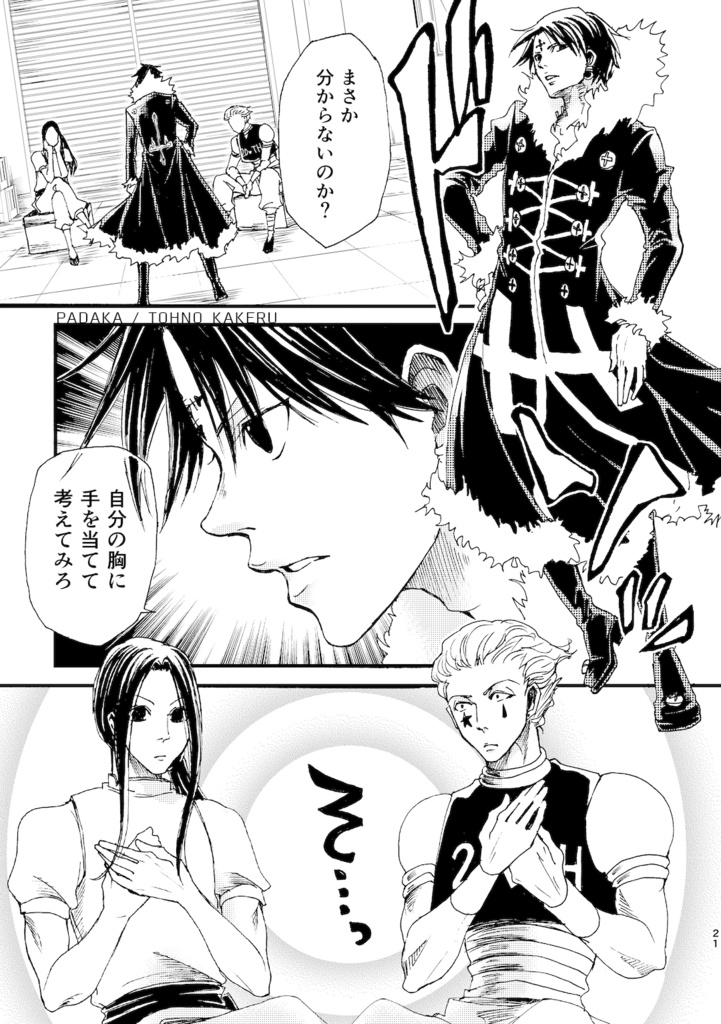 再録本「アンカバ3」