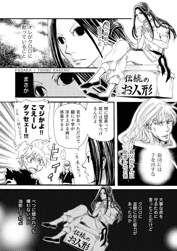 再録本「アンカバ3」