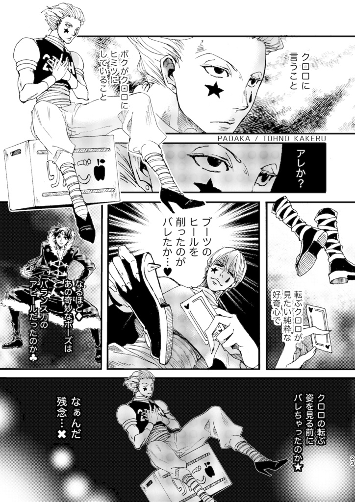 再録本「アンカバ3」