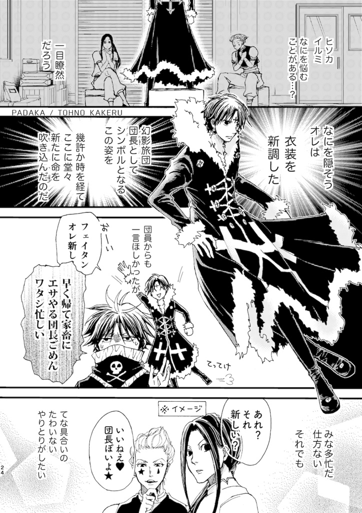 再録本「アンカバ3」