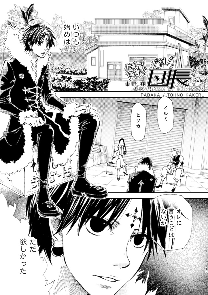 再録本「アンカバ3」