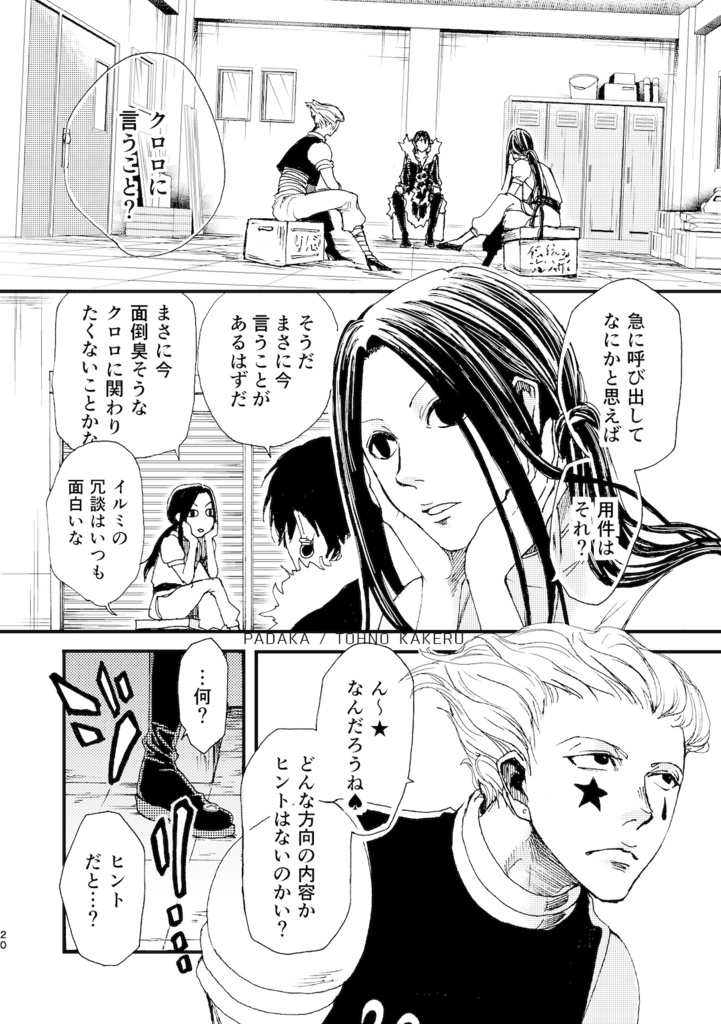 再録本「アンカバ3」