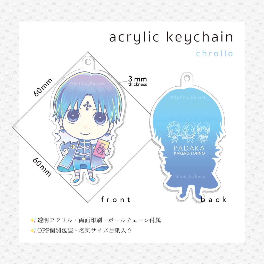 イルミ・クロロ アクキー