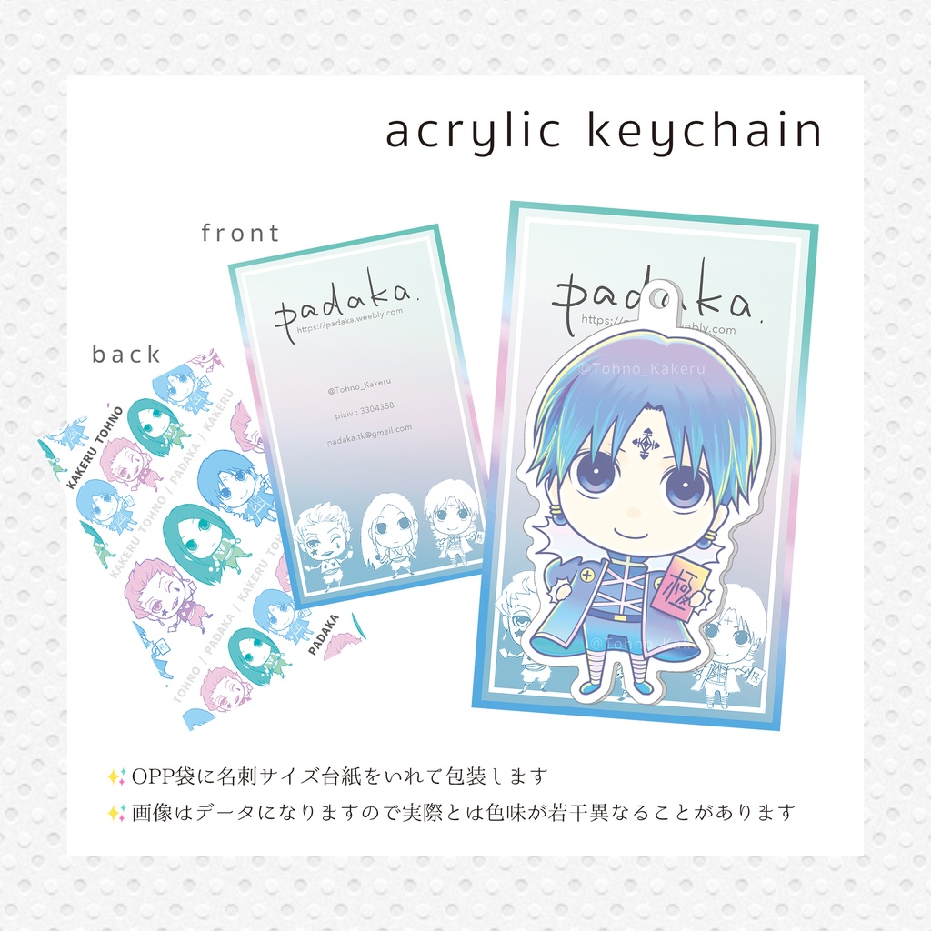 イルミ・クロロ アクキー