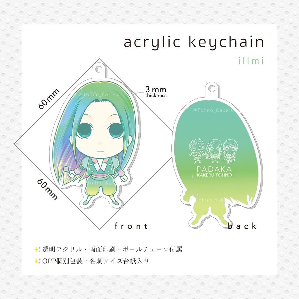 イルミ・クロロ アクキー