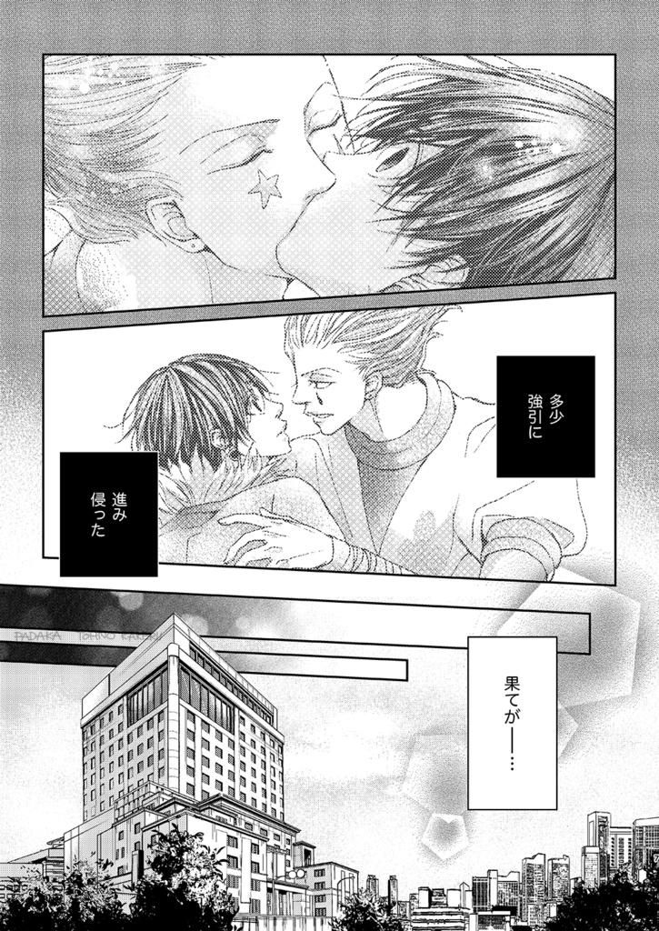 ヒソカ×クロロ「って、言ってよ。」