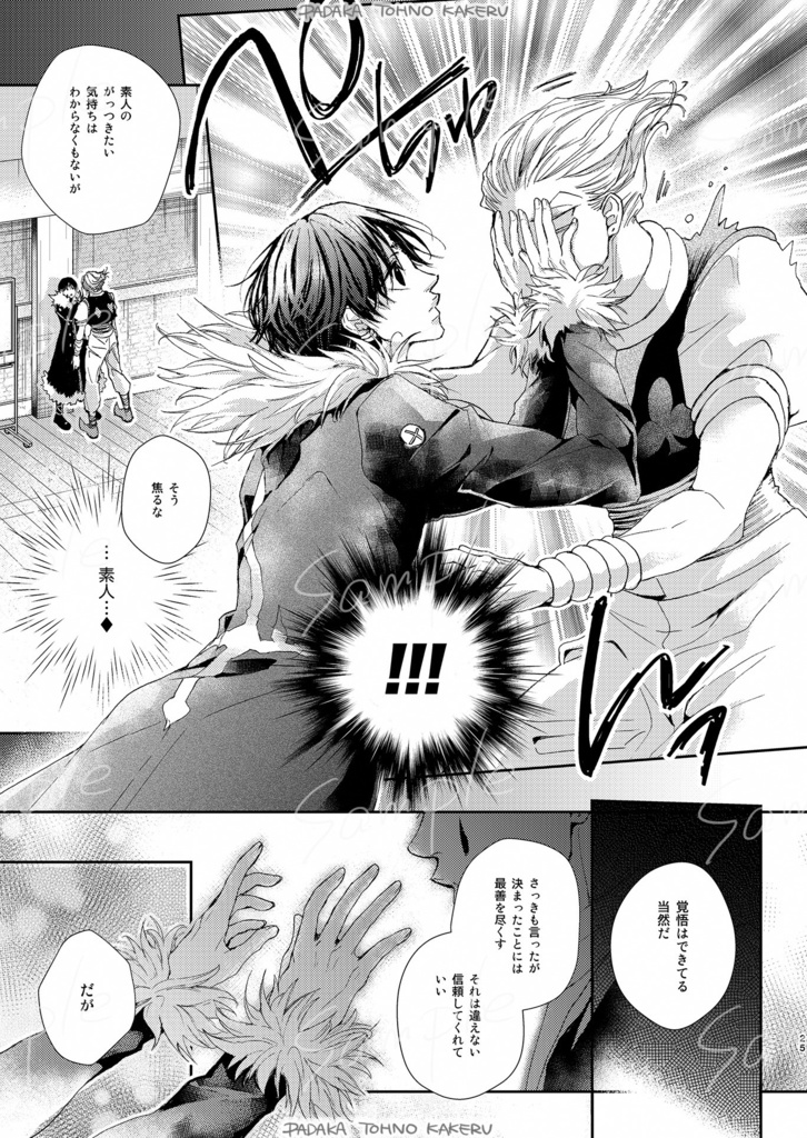 ヒソクロ「いま、きっと、するべき恋をした。」