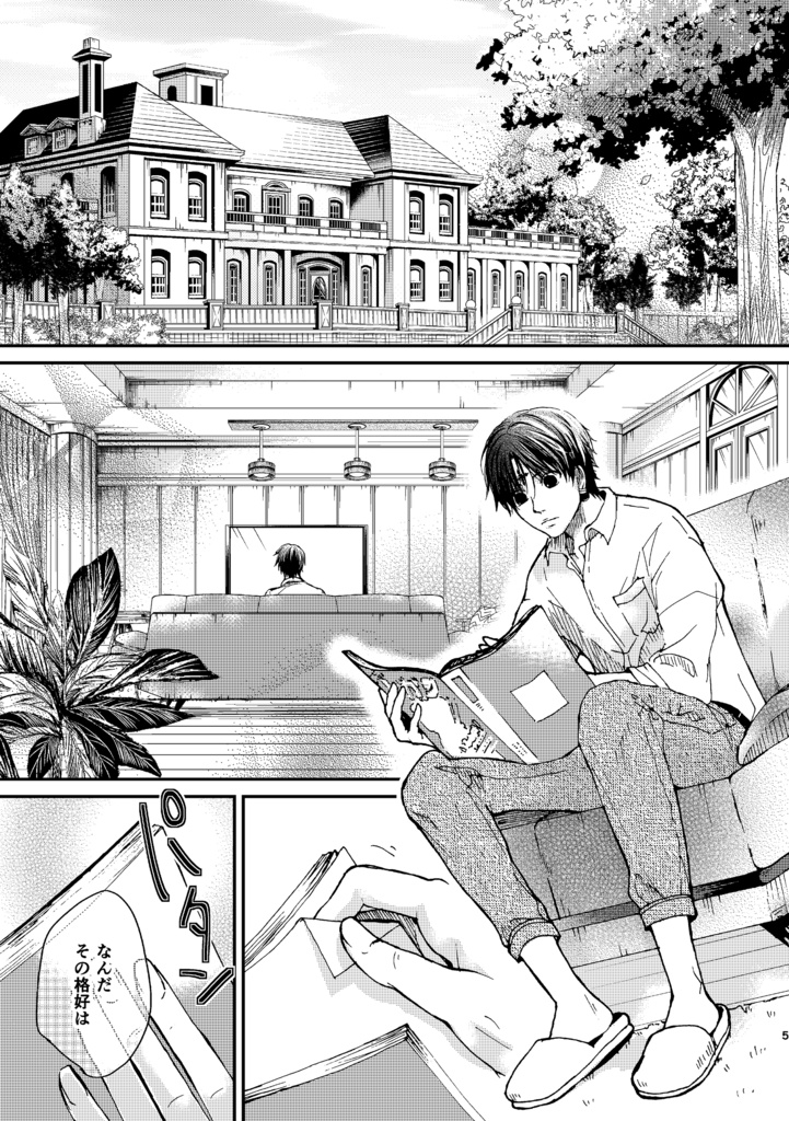 再録本「アンカバ4」