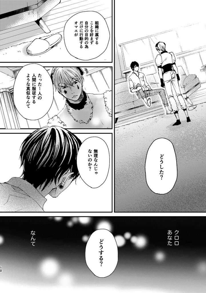 再録本「アンカバ4」