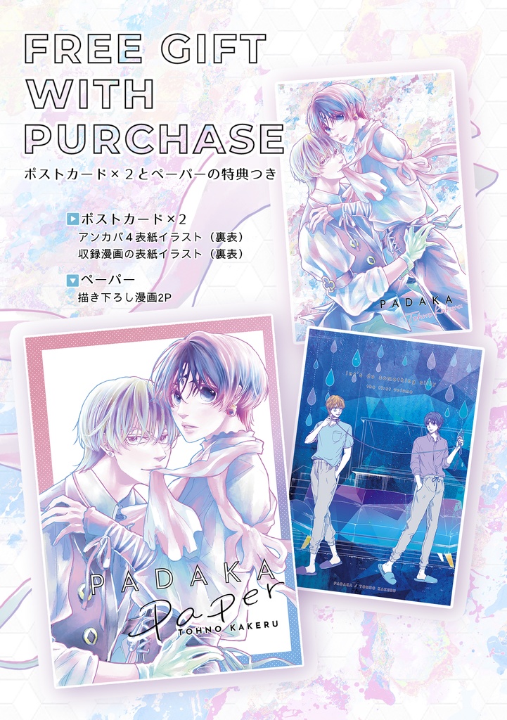 再録本「アンカバ4」