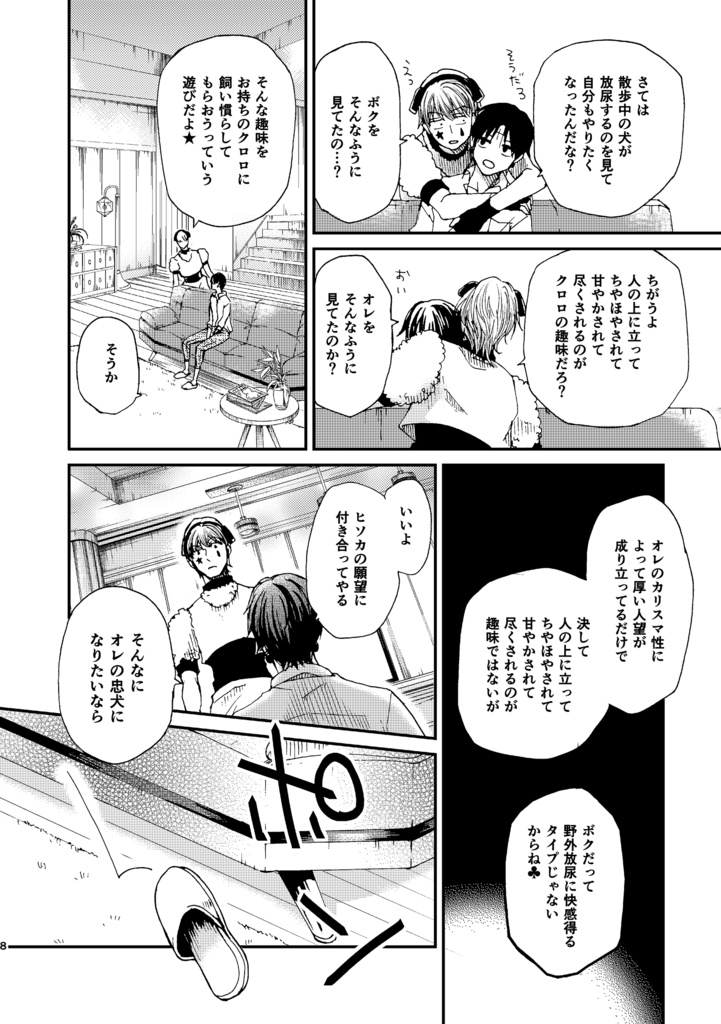 再録本「アンカバ4」