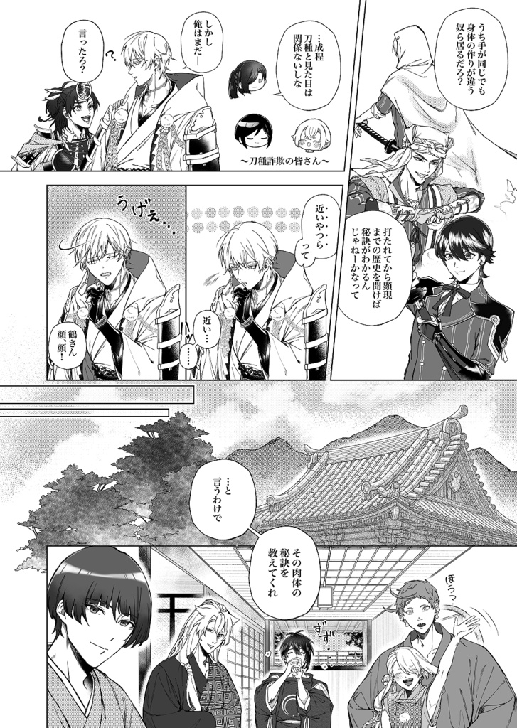 修正後新刊『肉体美』