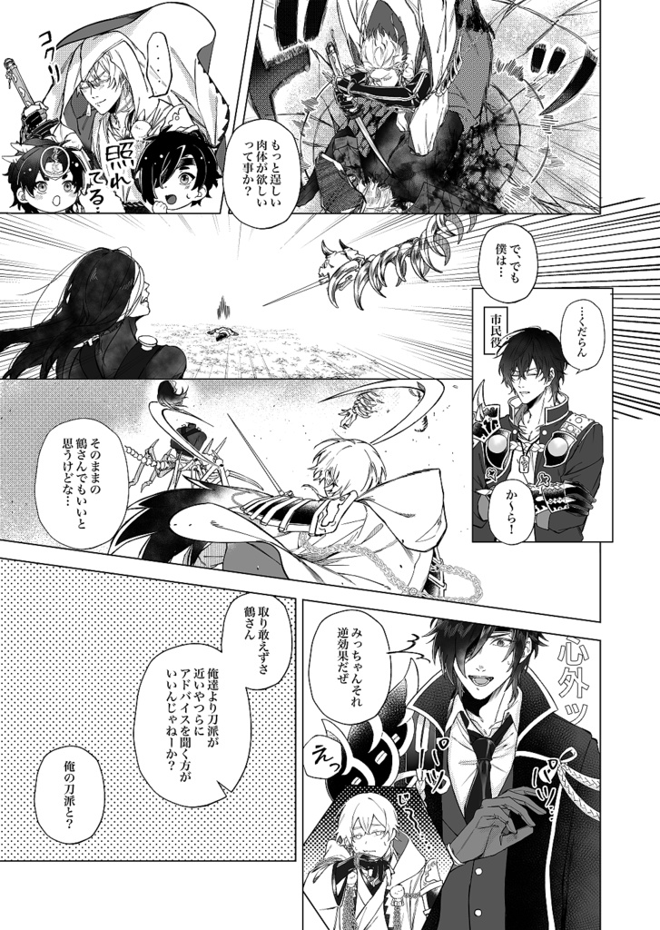 修正後新刊『肉体美』