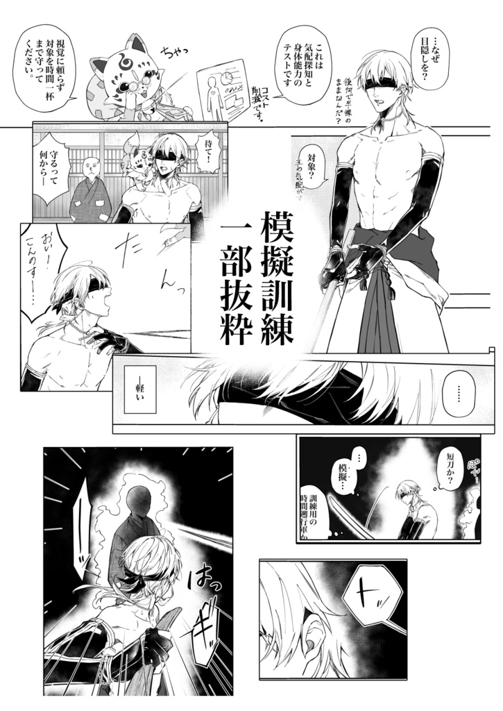 修正後新刊『肉体美』