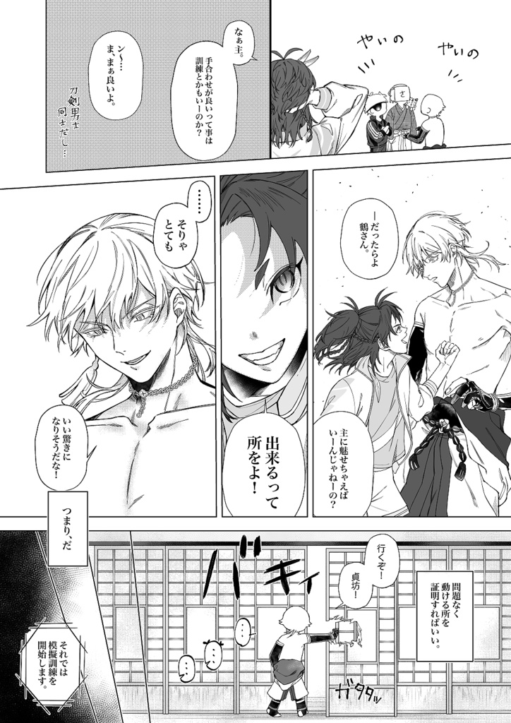 修正後新刊『肉体美』