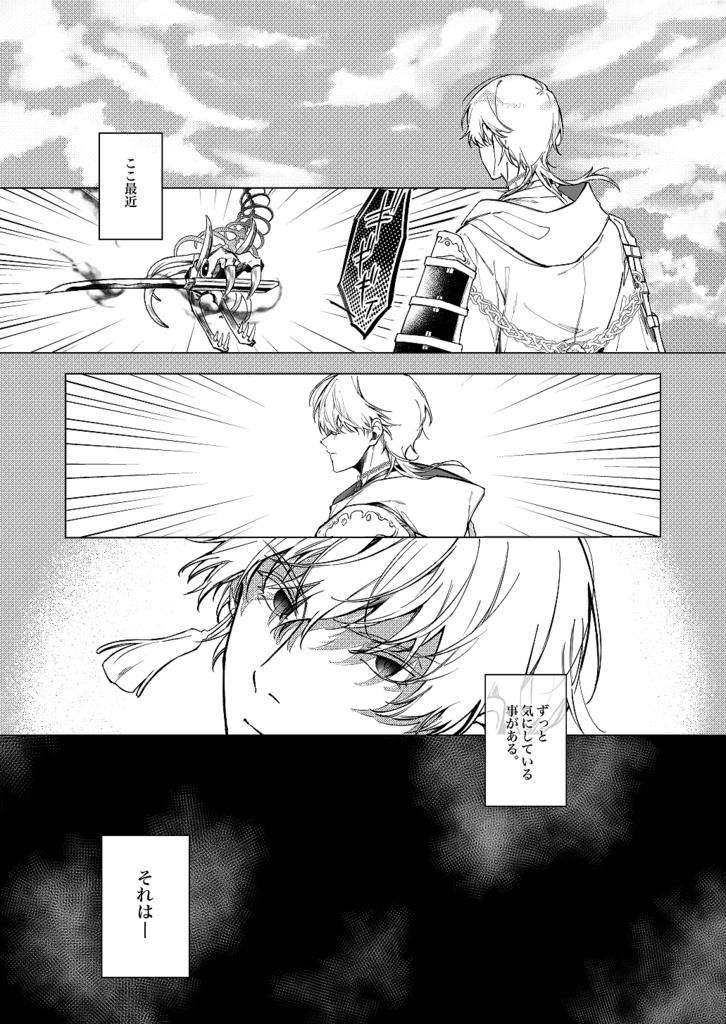 修正後新刊『肉体美』