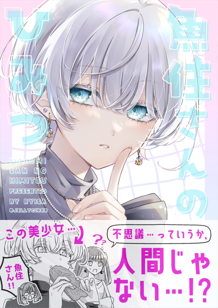 コミティア151新刊【COMITIA151】