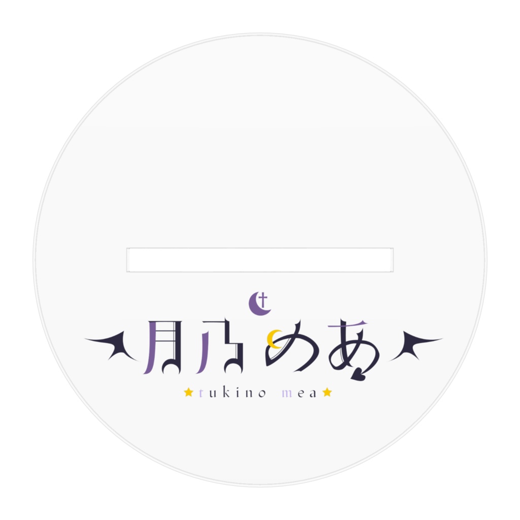 月乃めあ アクリルスタンド