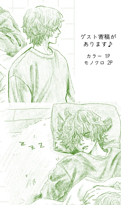 【ラン夢レン】ネバー・アパート