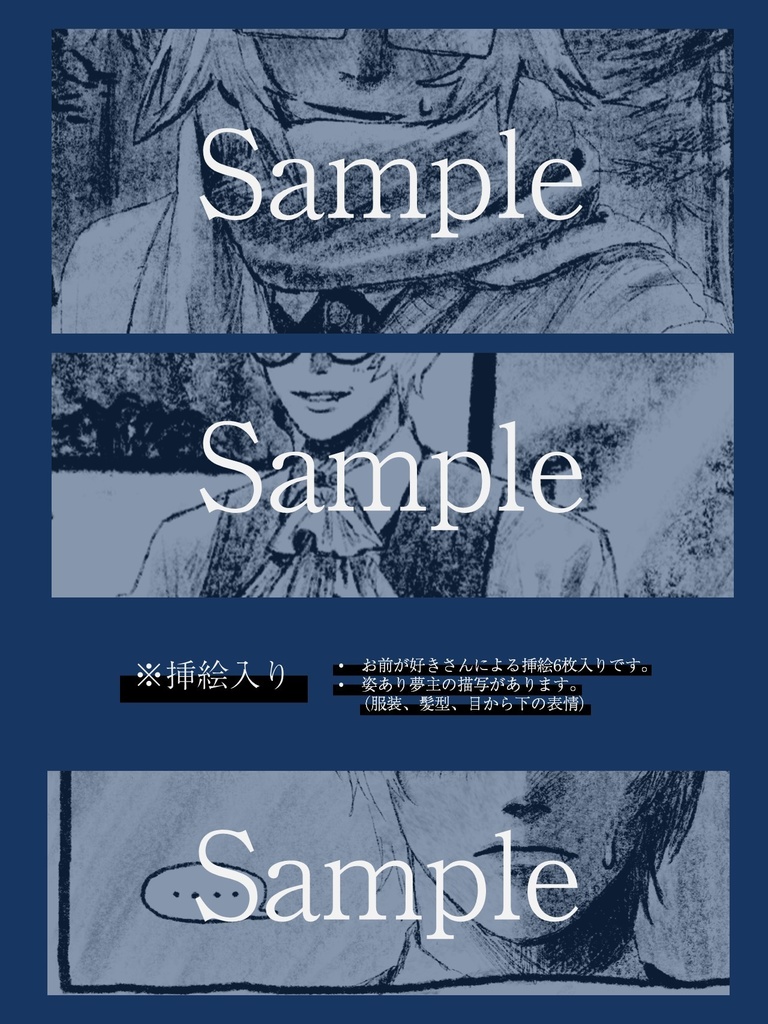 【ラン夢レン】DTR 夢小説短編集