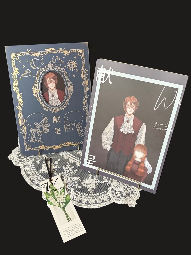 <完売>【ラン夢レン】エジダル夢アンソロジー「献呈」