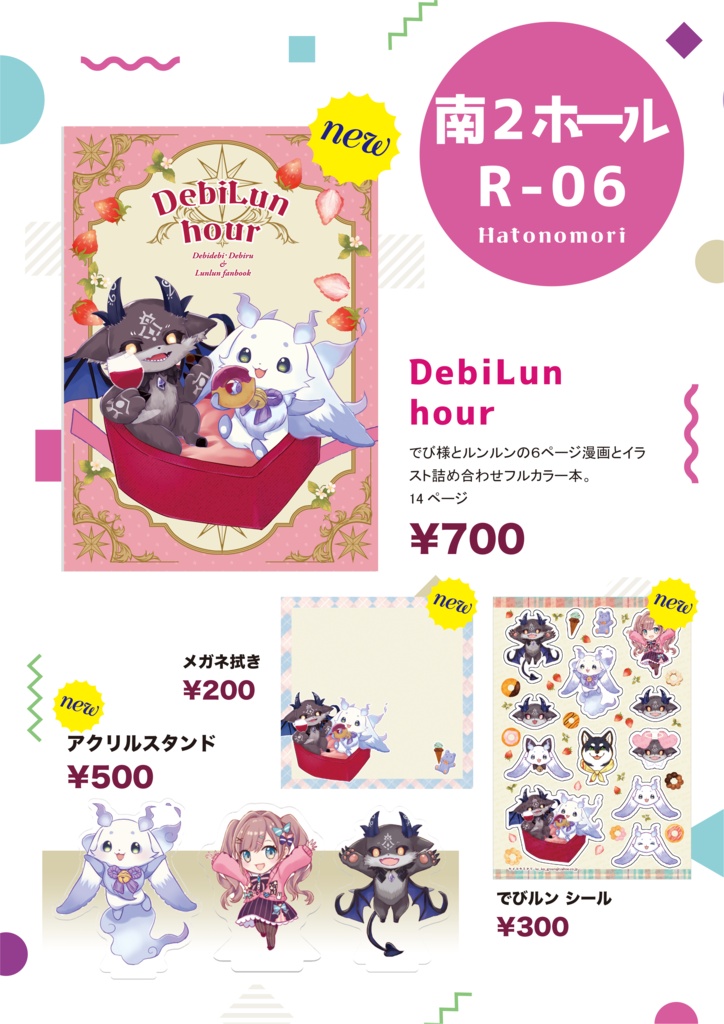 本＋グッズセット(アクスタ全部/シール/メガネ拭き)