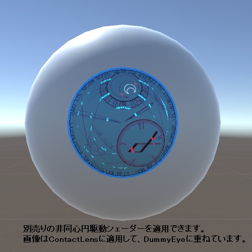 【VRChat想定】義眼・コンタクトレンズ