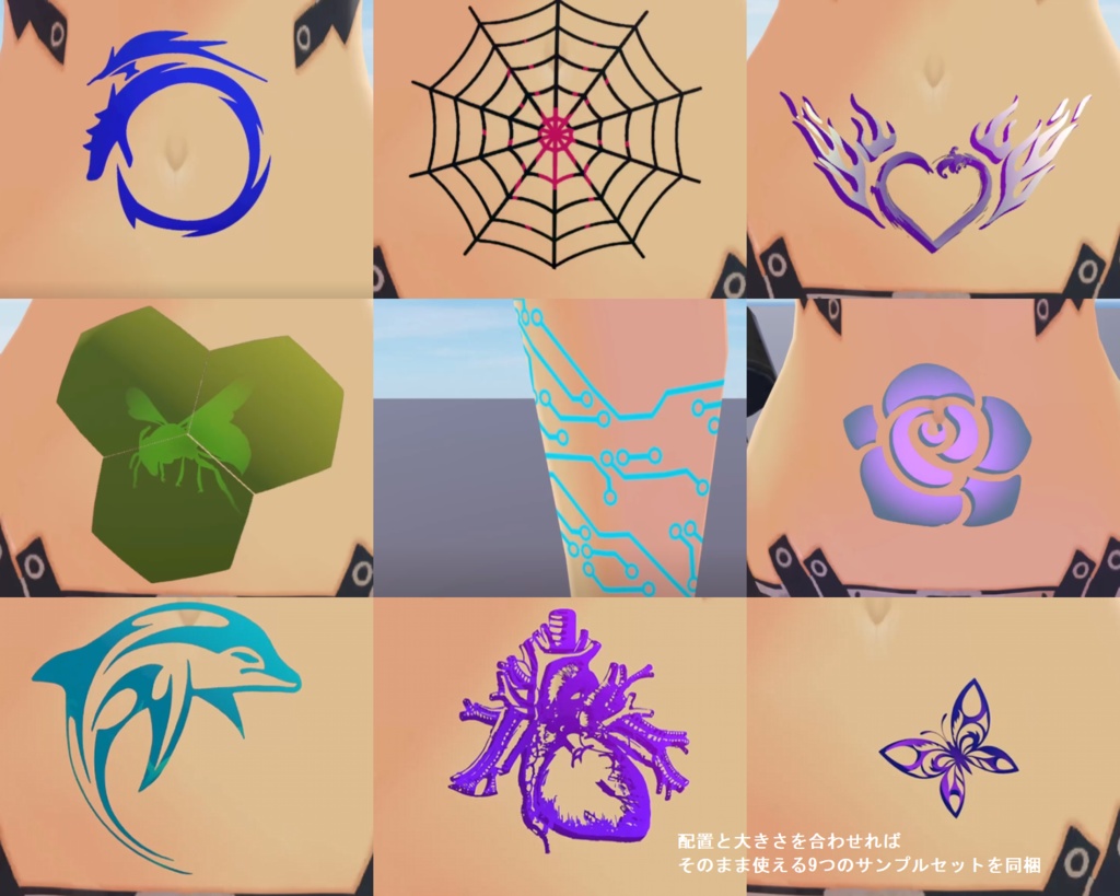 【VRChat向け】動くタトゥー(シェーダー&サンプルセット)