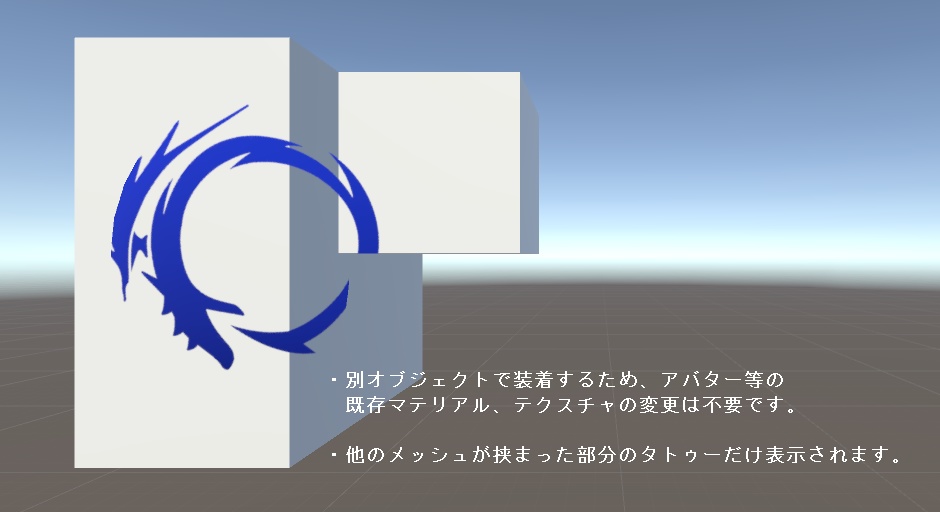 【VRChat向け】動くタトゥー(シェーダー&サンプルセット)