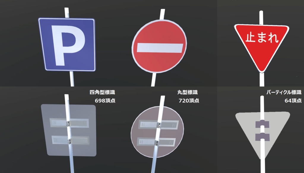 【VRChat向け】乱立する道路標識Paarticle(専用シェーダー付き)と道路標識モデル