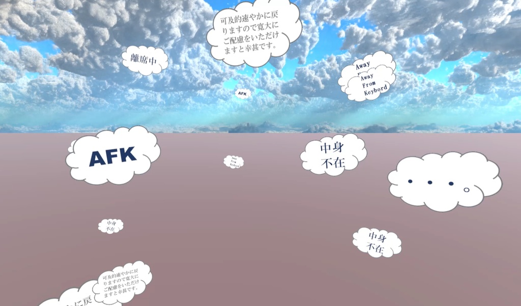 【VRChat向け】ランダムメッセージParticle(専用シェーダー付き)(&サンプルセット)