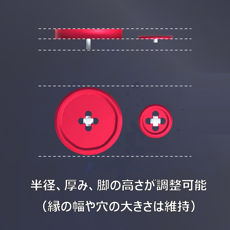 【VRChat向け】2つ穴ボタン・4つ穴ボタン セット