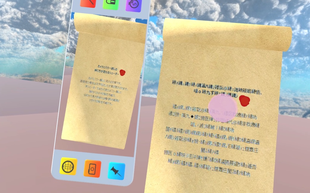 【VRChat向け】カメラ&ミラーの映り方が変わるシェーダー