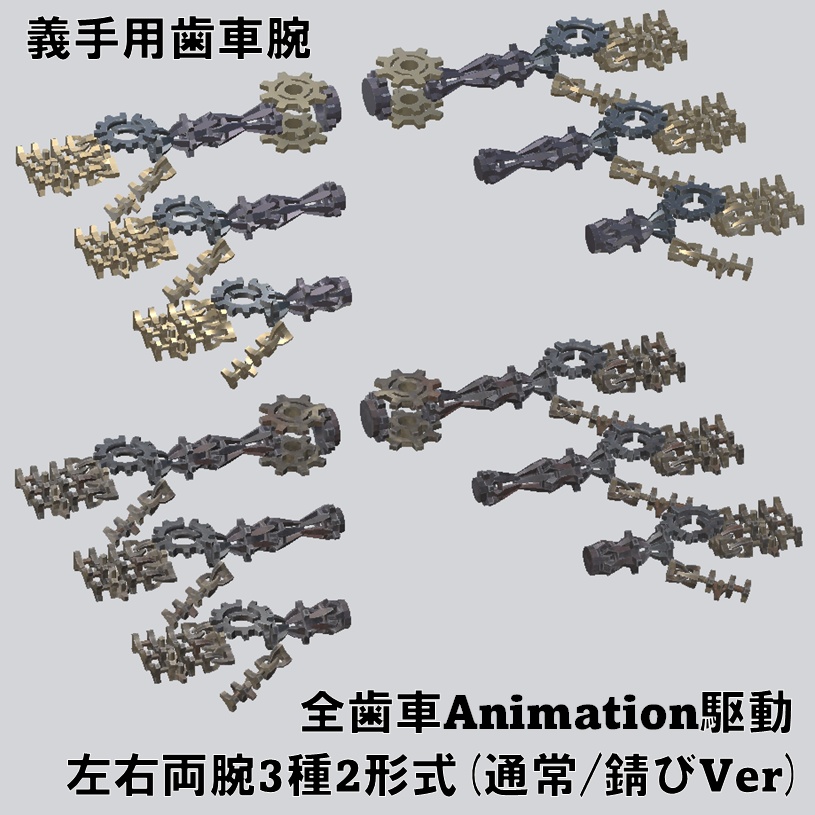 【VRChat向け】オリジナル3Dアバター「歯車竜ラプトル」/「Gear Dragon Raptor」