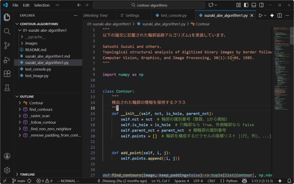 輪郭抽出アルゴリズムのPython実装:OpenCV不使用